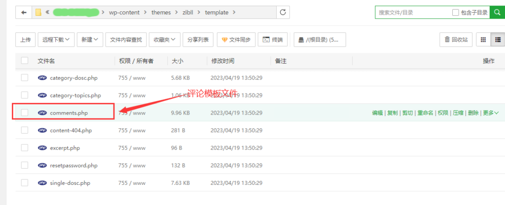 子比主题评论区添加网址填写框（点击用户名跳转网址）解决方法-胖大海博客资源网