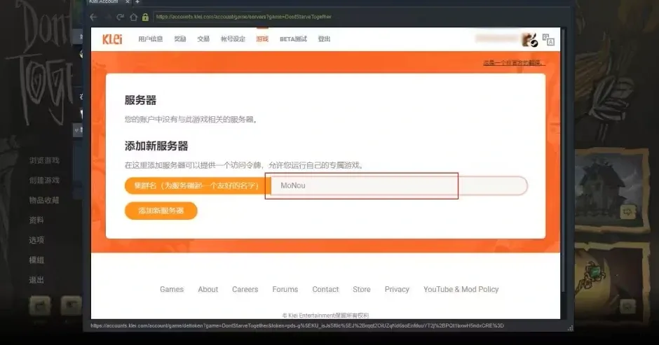 饥荒服务器搭建教程-胖大海博客资源网