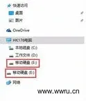 Windows文件资源管理器左侧显示重复的磁盘图标的解决办法-胖大海博客资源网