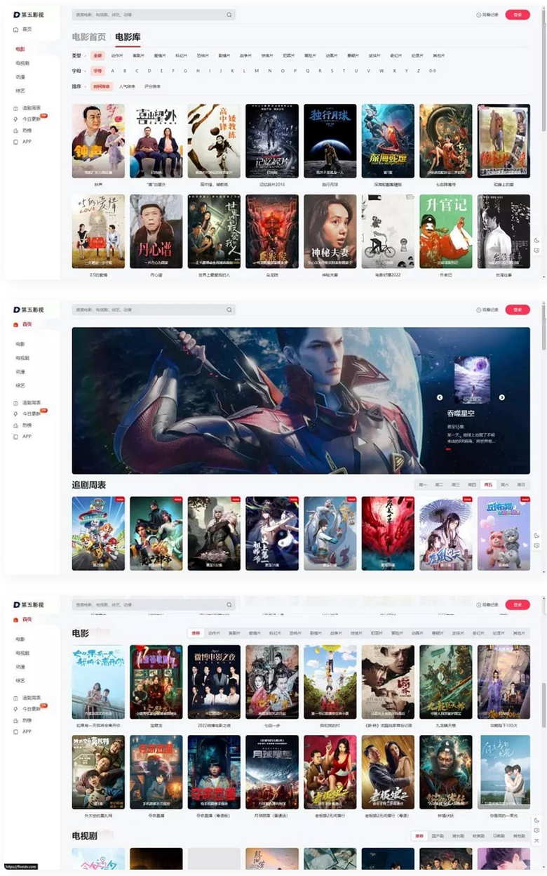【苹果cms模板】MxPro主题V2.0 全解密源码-胖大海博客资源网