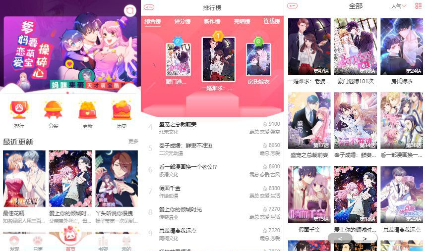 苹果cms内核H5网页漫画小说系统源码支持三级分销与对接公众号-胖大海博客资源网