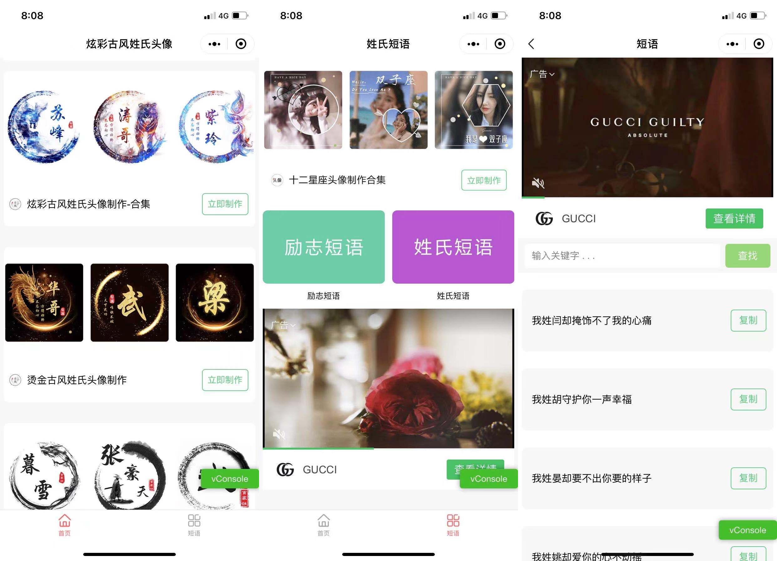 姓氏头像框多模板制作微信小程序源码下载,复古等等超多模板支持流量主-胖大海博客资源网