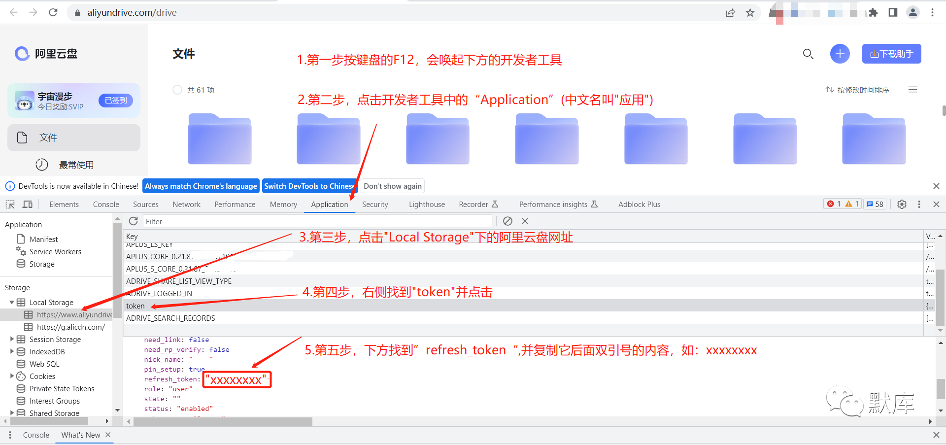 【教程分享】零成本，无服务器，纯小白实现阿里云盘自动签到（极简版）-胖大海博客资源网