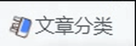如何引用阿里巴巴矢量图标库彩色图标以及图标旋转-胖大海博客资源网