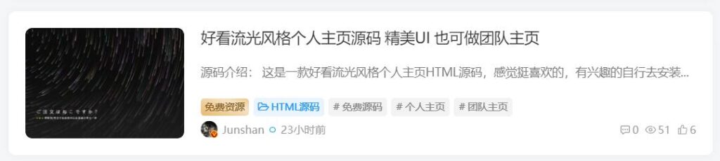 子比主题美化-文章列表页免费和付费资源标签图标背景颜色教程-胖大海博客资源网