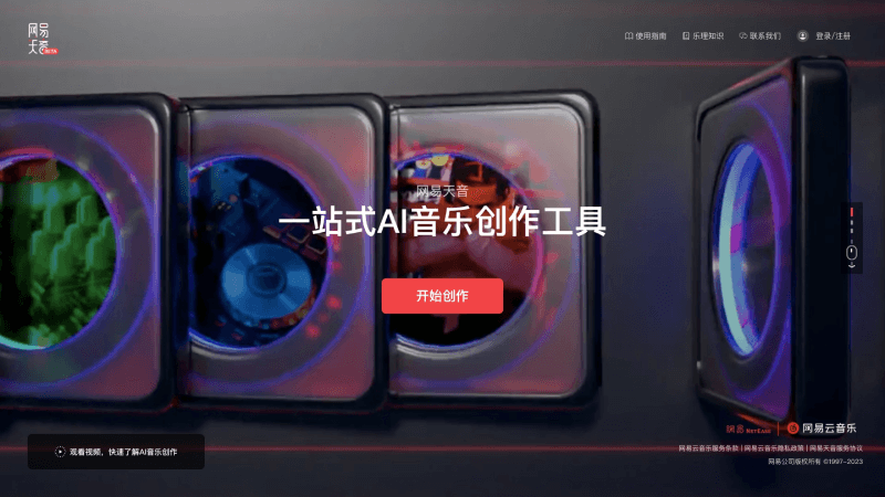 9个免费好用的AI音乐生成器+智能谱曲+作词和歌声合成-胖大海博客资源网