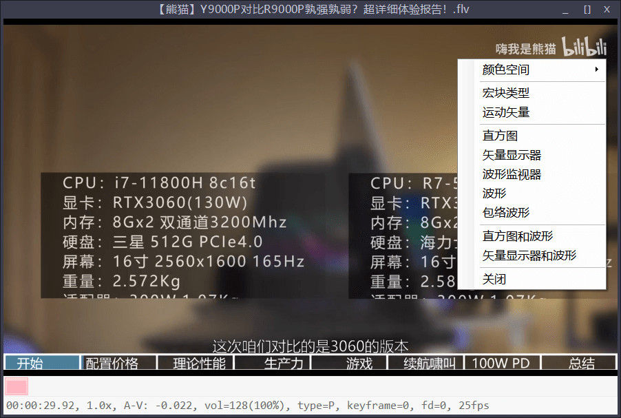 ShanaEncoder  免安装绿色版（全能视频转码工具）-胖大海博客资源网