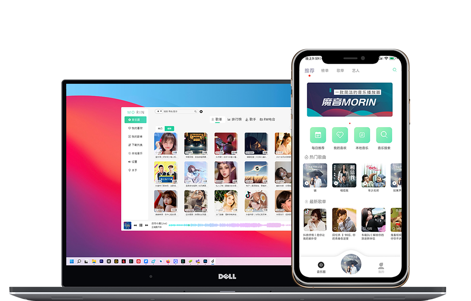 魔音Morin 3.5.8 for Android 付费歌曲下载神器（无损音乐下载软件/音乐播放器）-胖大海博客资源网