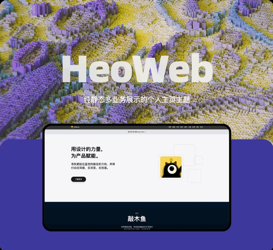 一款超好看的个人主页源码-胖大海博客资源网
