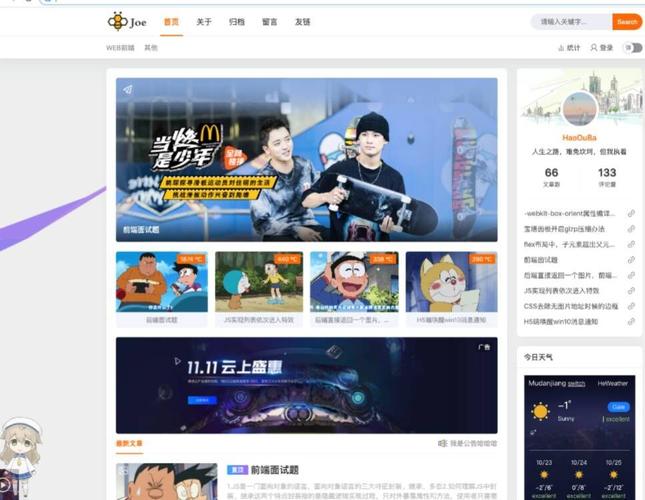 Typecho独家Joe编辑器Joe博客主题二次开发版-胖大海博客资源网