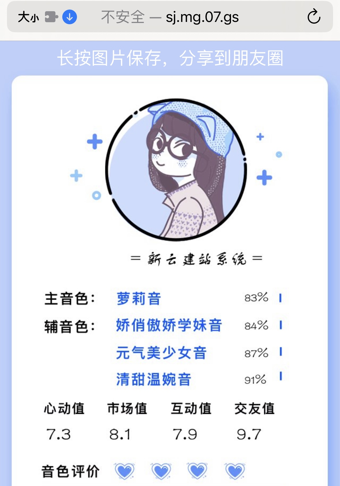 声音鉴定引流神器源码，完整可运转-胖大海博客资源网