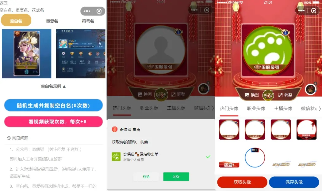 超强大微信小程序源码/内含几十款功能王者战力查询-胖大海博客资源网