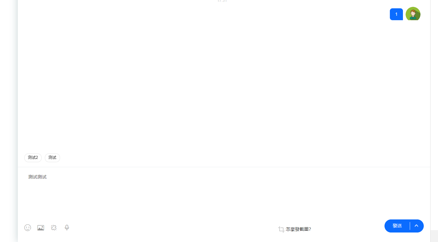 新版客服系统消息预知已读未读功能-胖大海博客资源网