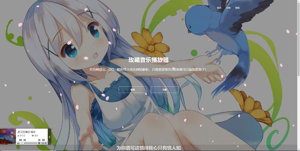 Thinkphp核心 在线网页音乐播放php源码-胖大海博客资源网