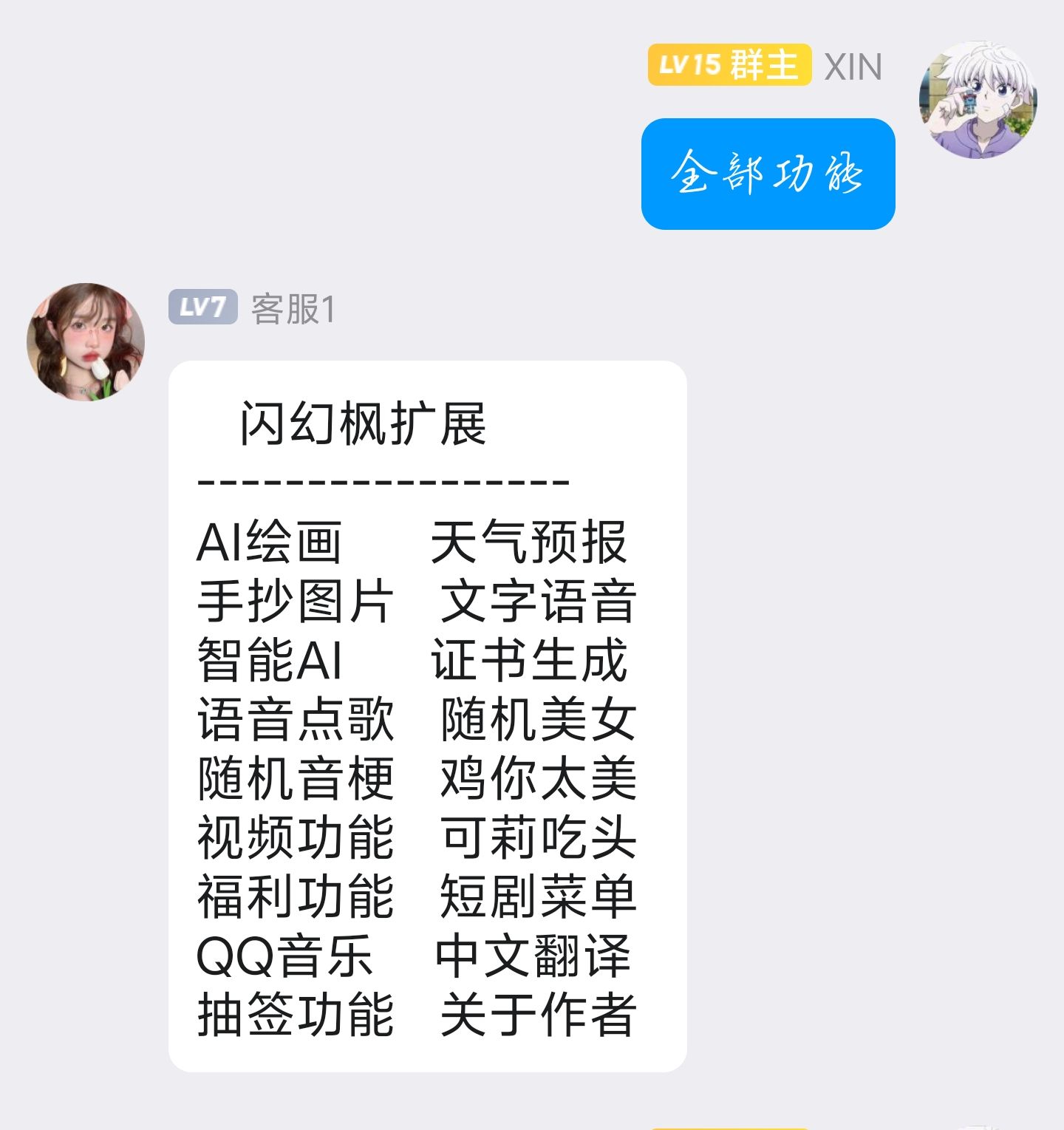 QQ机器人免费框架插件-胖大海博客资源网