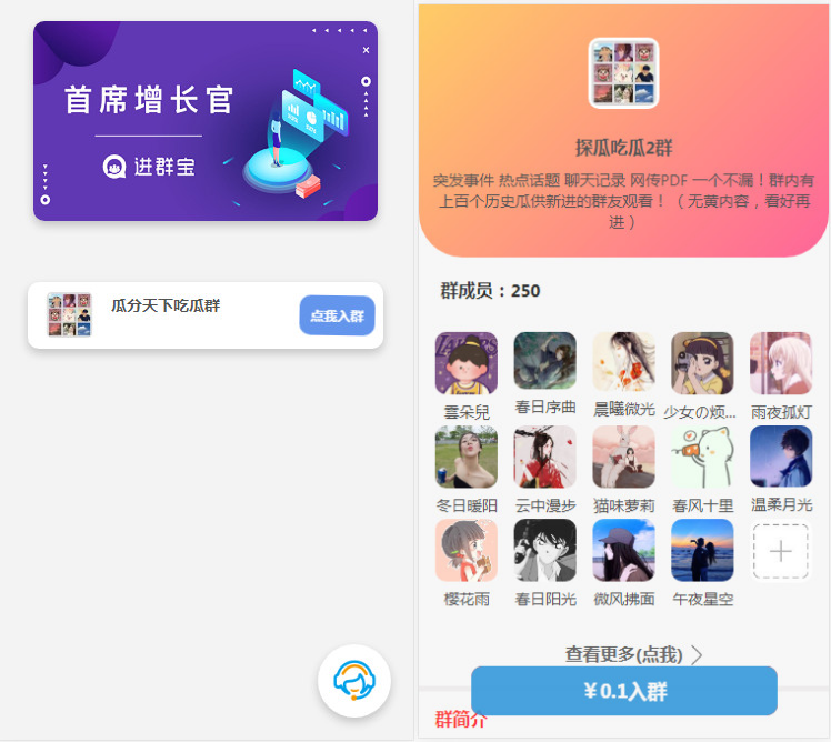 WordPress开发进群V2主题源码，多种引流方法，引私域二次变现-胖大海博客资源网