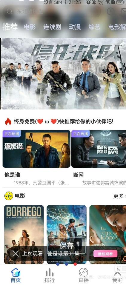 6.1版本绿豆视频APP视频免授权源码 插件版-胖大海博客资源网
