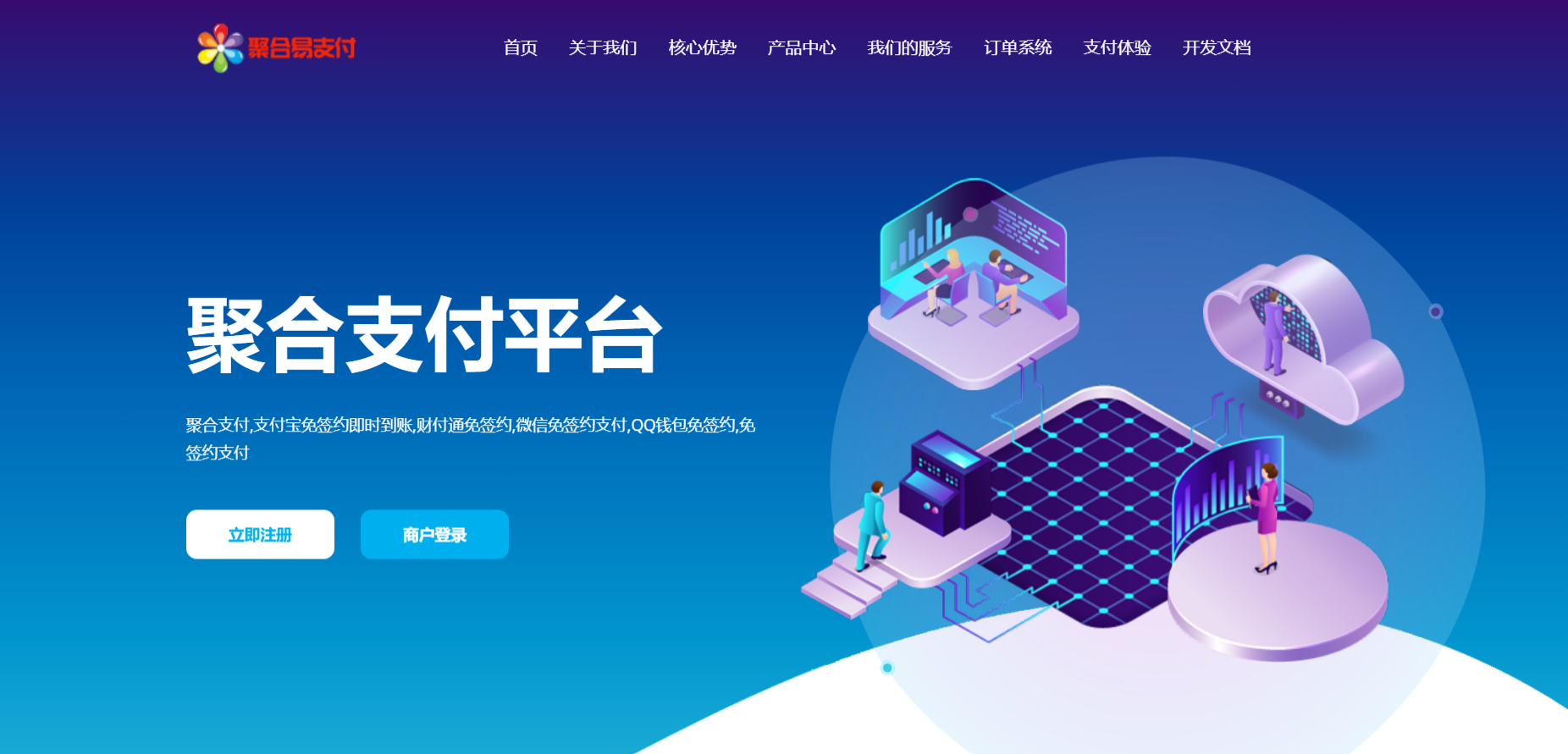 彩虹易支付最新版源码及安装教程（修复BUG+新增加订单投诉功能）-胖大海博客资源网