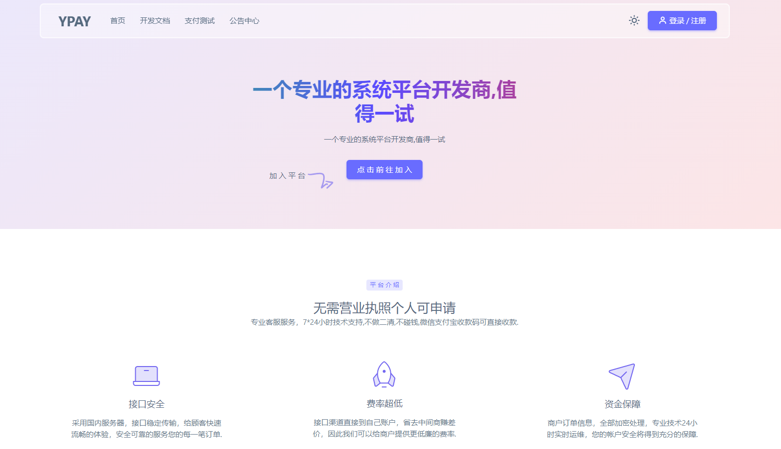 源v7 + Uos云端版-胖大海博客资源网
