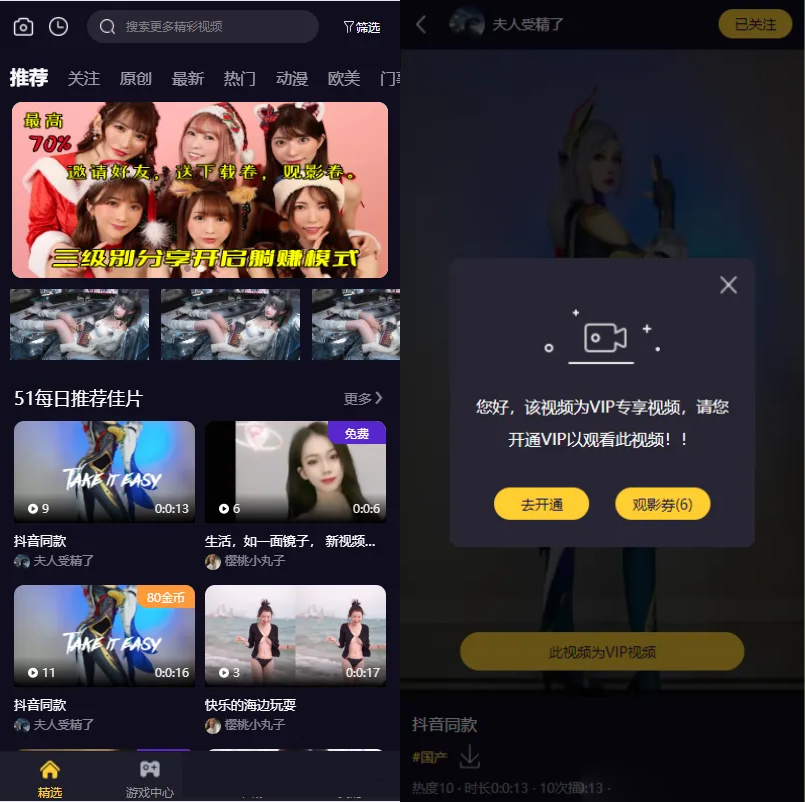 Fastadmin框架短视频系统视频知识付费源码-胖大海博客资源网