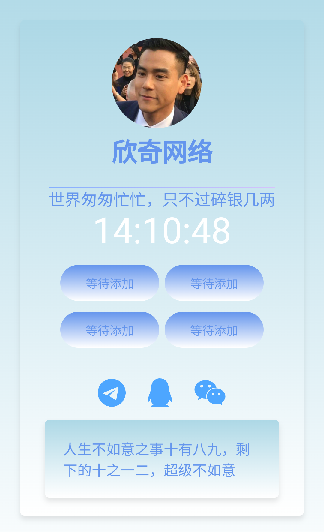 蓝色导航页源码-胖大海博客资源网