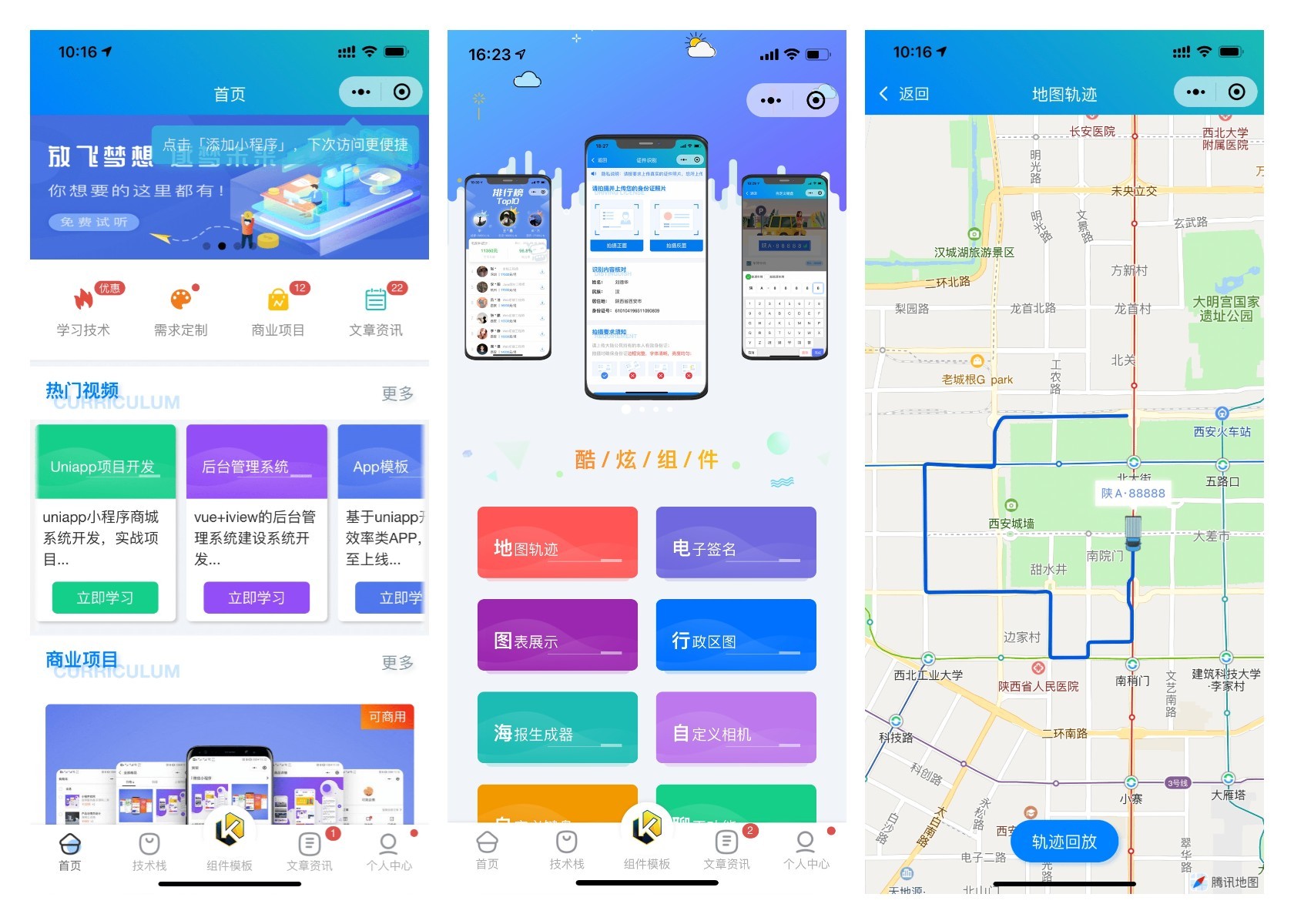 前端铺子开发者小程序在线课堂+工具组件小程序uniapp移动端-胖大海博客资源网