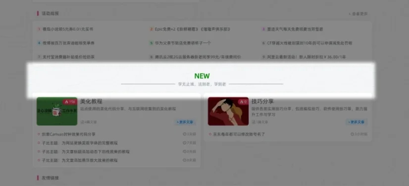 子比主题添加绿色标题和分隔线效果-胖大海博客资源网
