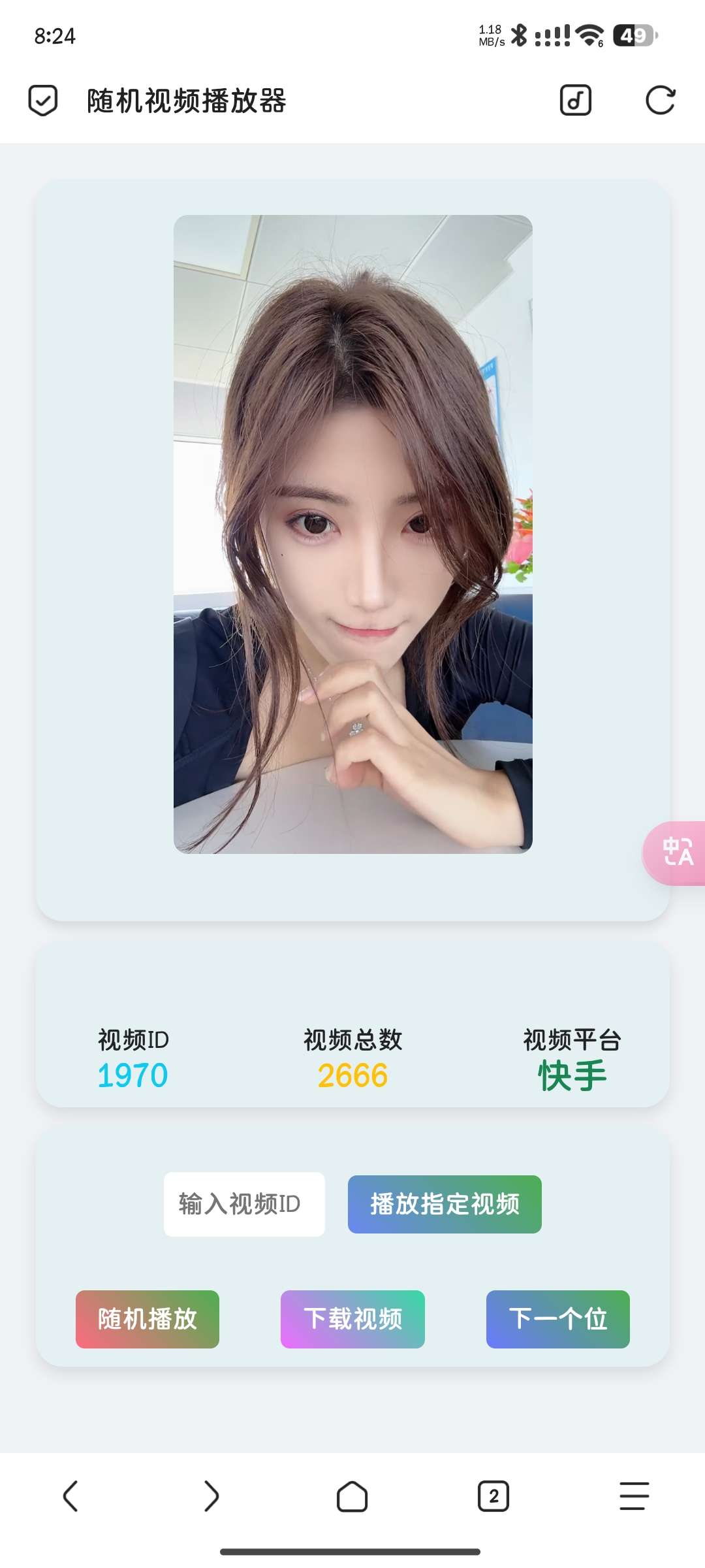 随机视频播放器+无服务器免费搭建部署-胖大海博客资源网