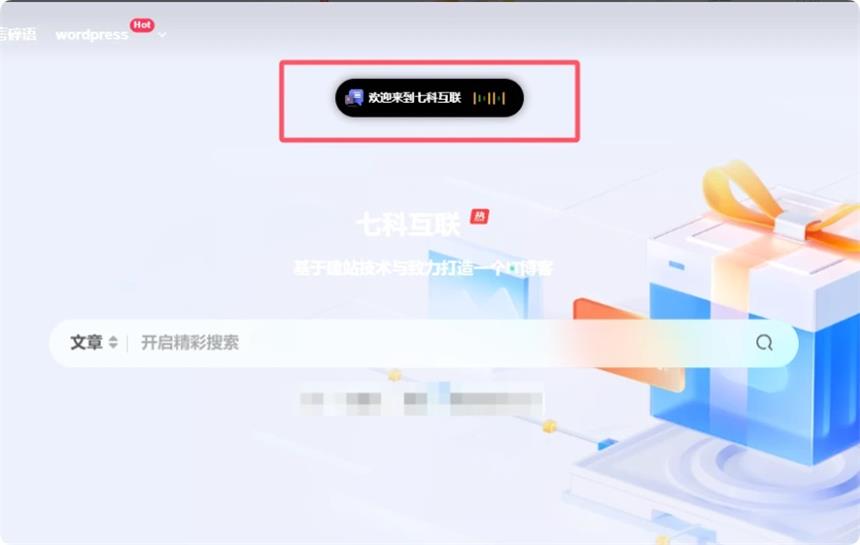 zibll主题添加一个灵动岛样式美化代码教程-胖大海博客资源网
