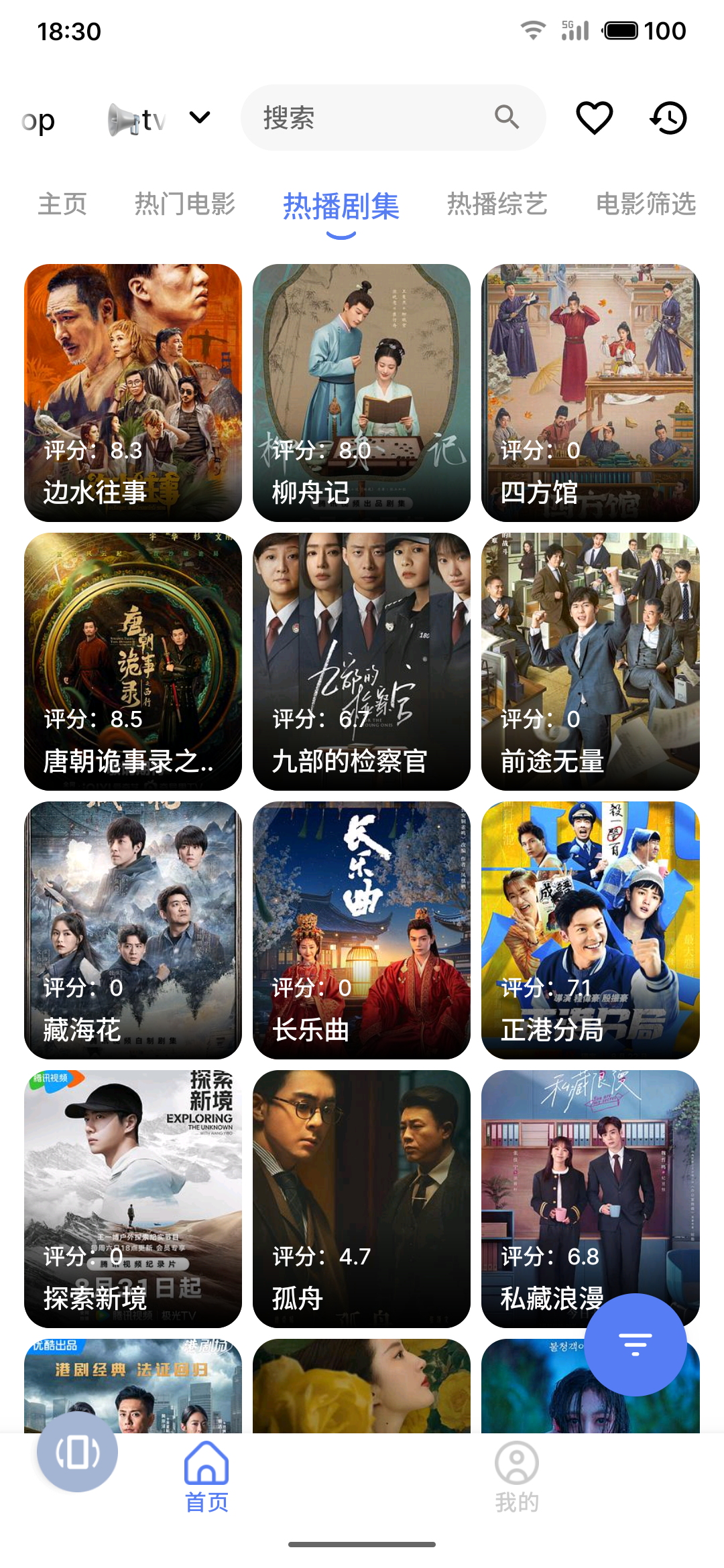 免费观看全网视频MBox分享-胖大海博客资源网