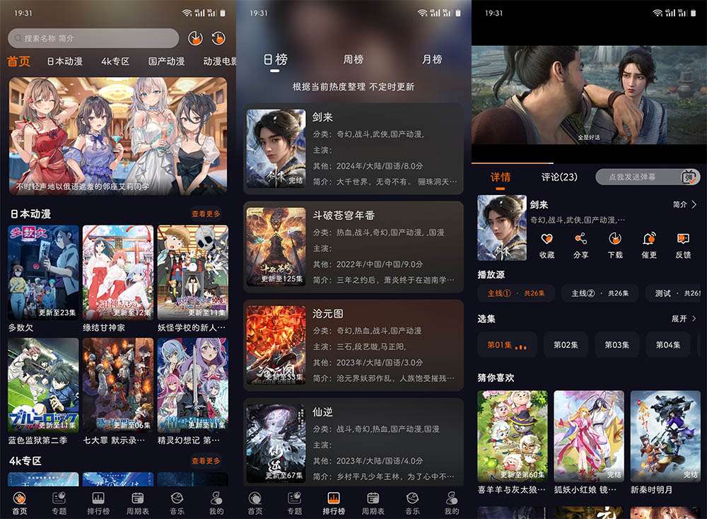 囧次元 v2.2.3 去广告版-安卓动漫软件-胖大海博客资源网