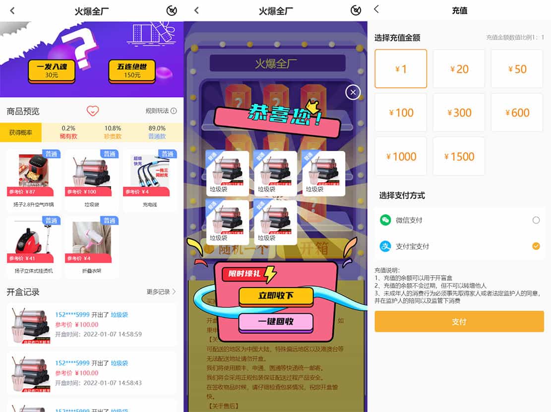 最新PHP盲盒商城系统源码 晒图+免签+短信验证+在线回收 ThinkPHP框架-胖大海博客资源网