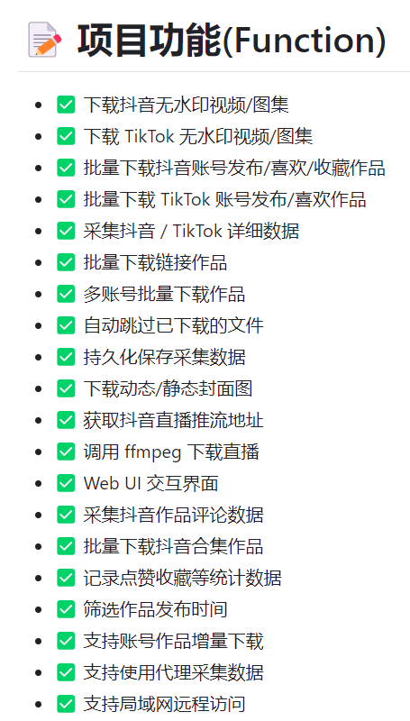 TikTokDownloader开源项目 | 一键下载抖音内容及采集评论数据-胖大海博客资源网