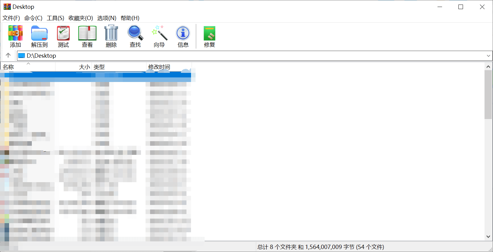 WinRAR x64 汉化版-胖大海博客资源网