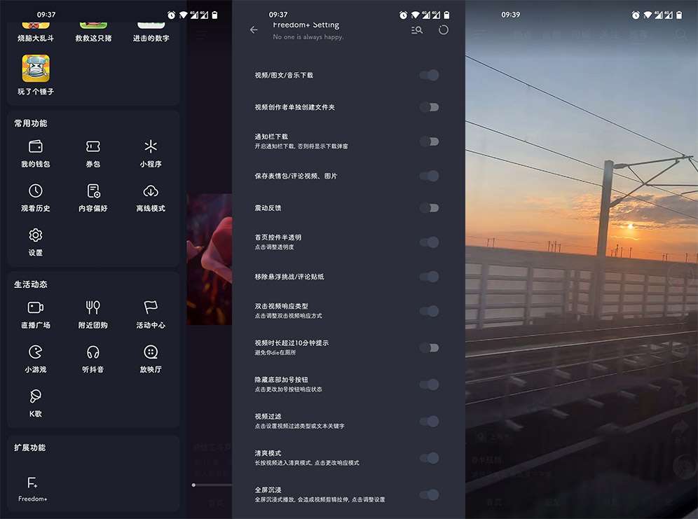 Dyoo – 抖音增强XP模块-胖大海博客资源网