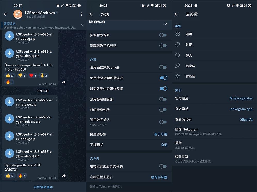 Nekogram(猫报) v11.7.0-第三方开源TG安卓客户端-胖大海博客资源网