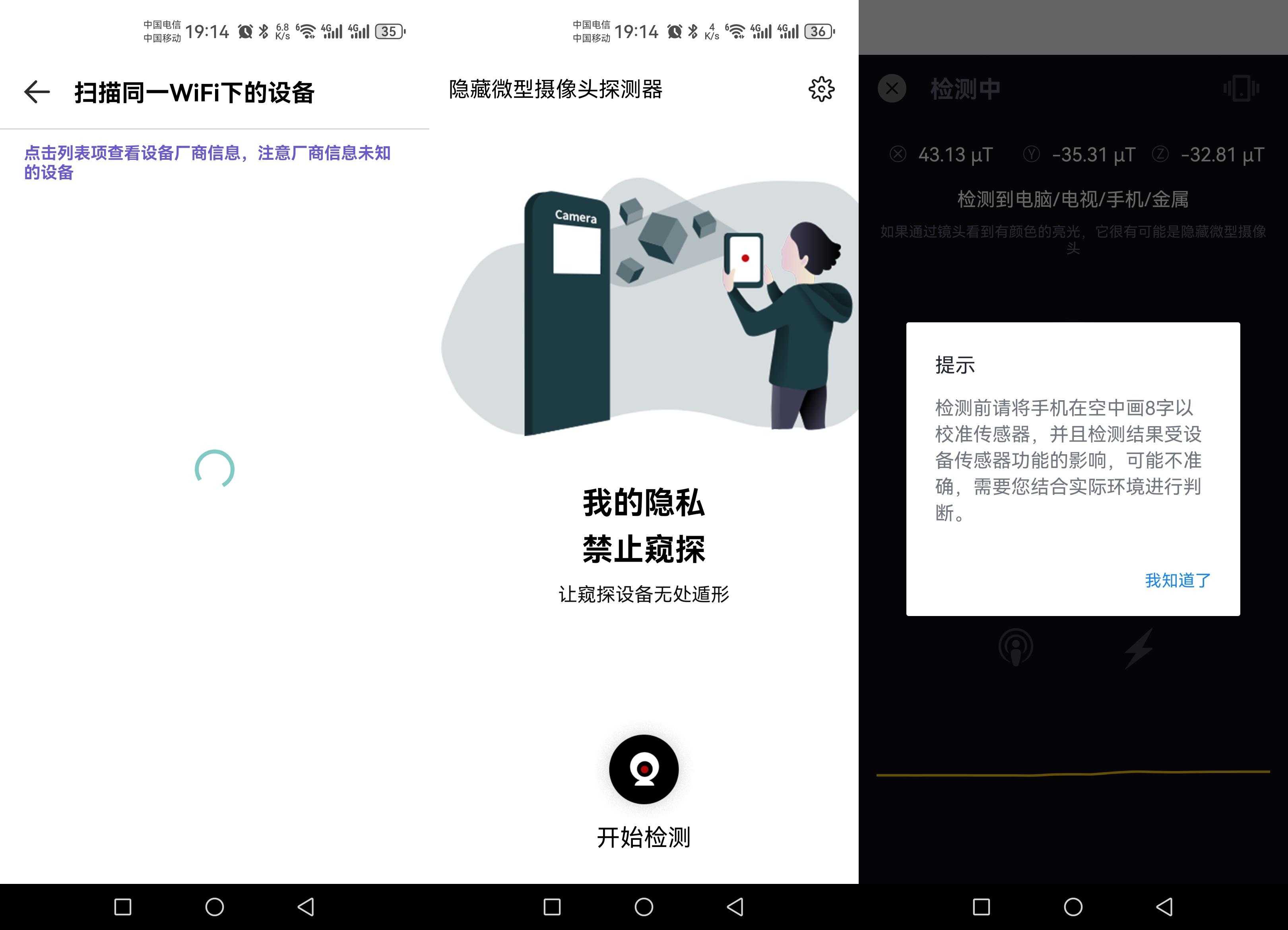 检摄-检测针孔红外各类摄像头-胖大海博客资源网