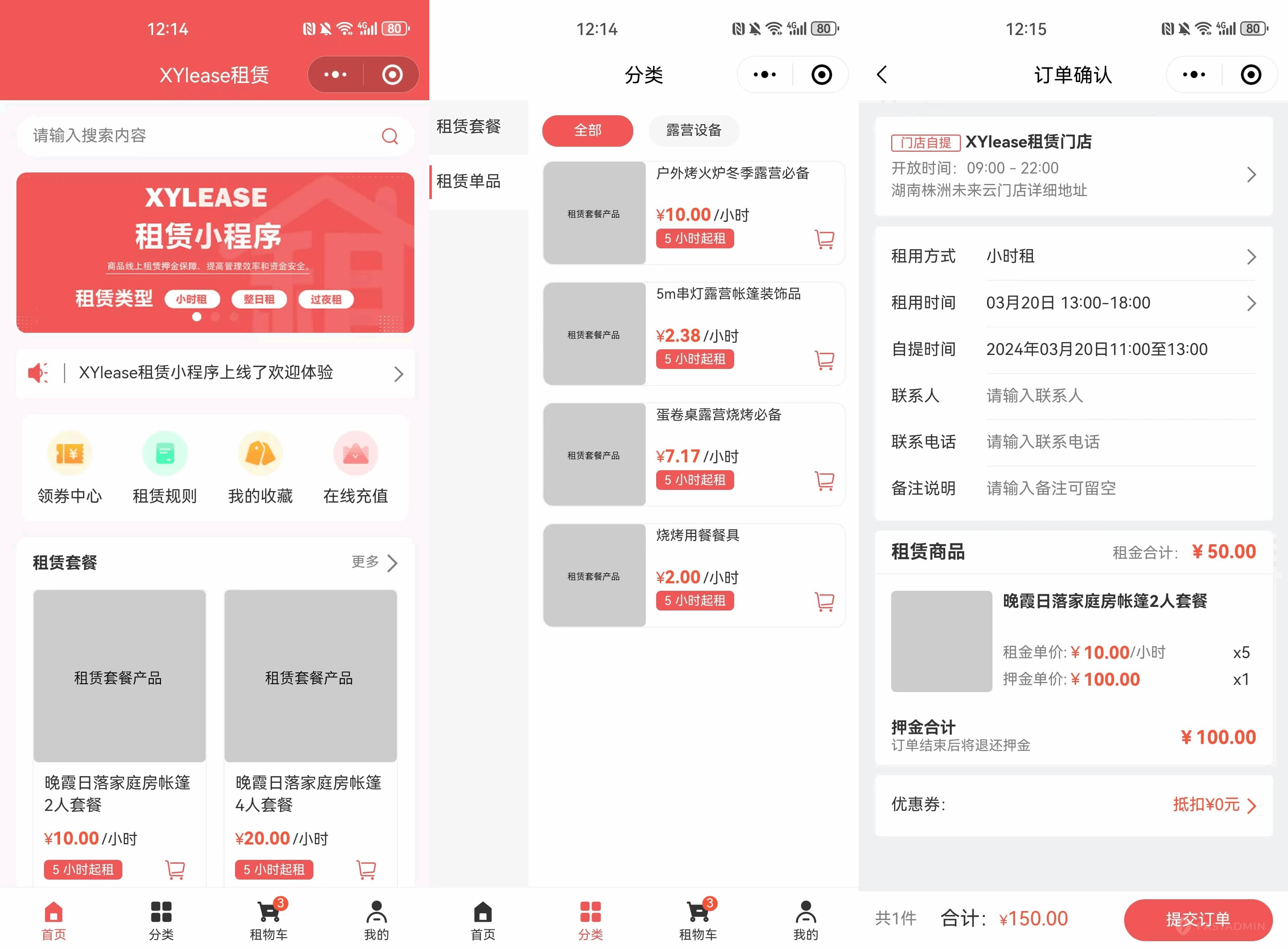 全新租赁小程序系统源码 基于ThinkPHP+UniApp开发的租赁商城小程序-胖大海博客资源网