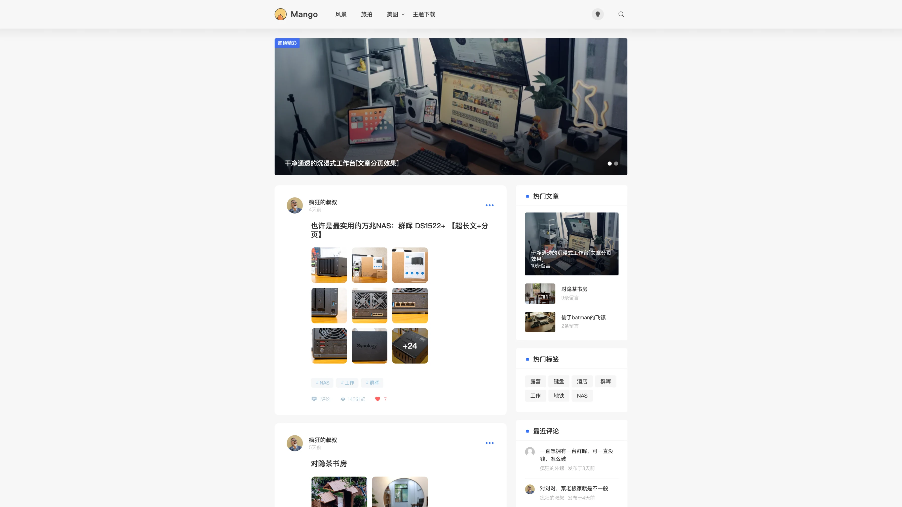 WordPress免费朋友圈主题Mango1.1-胖大海博客资源网