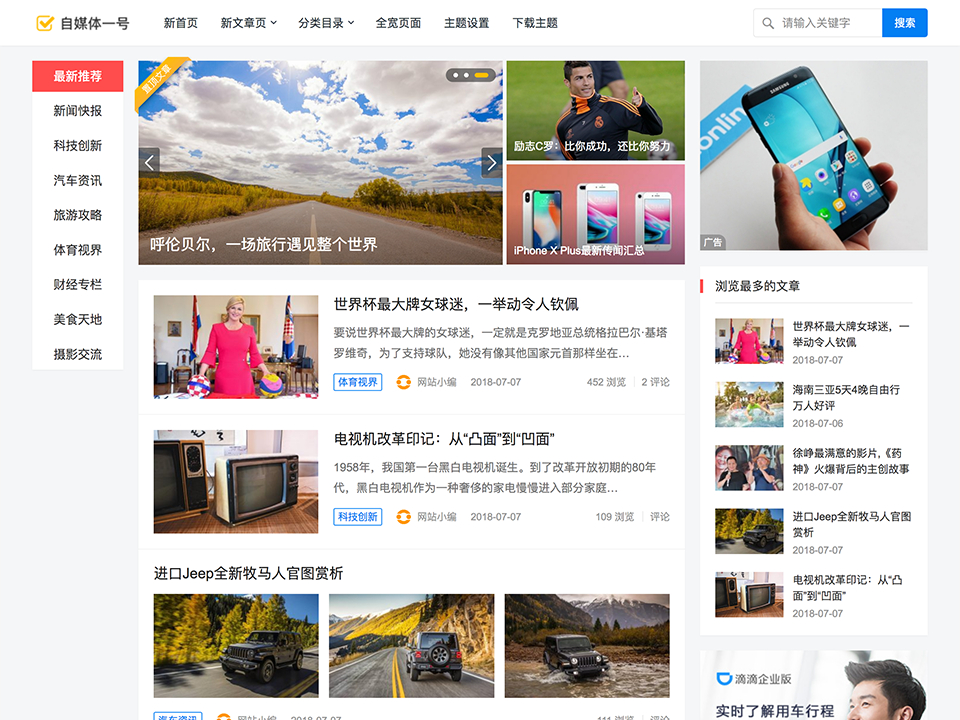 主题巴巴主题源码 合辑打包下载+主题巴巴SEO插件 | WordPress主题模版-胖大海博客资源网