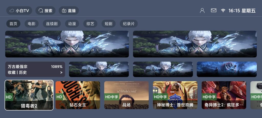 最新绿豆BOX反编译版六个UI全新绿豆盒子UI8版本 最新后台支持直播管理-胖大海博客资源网