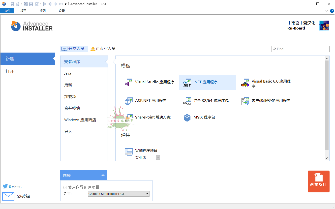 安装包制作工具v22.5绿色便携版-胖大海博客资源网