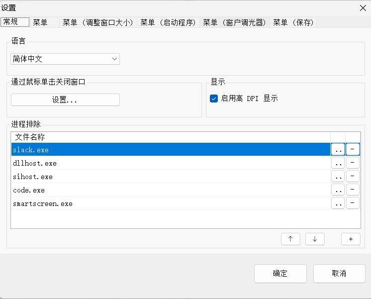 SmartSystemMenu(多功能窗口管理工具) 中文绿色版 —— 提升您的Windows窗口操作体验-胖大海博客资源网