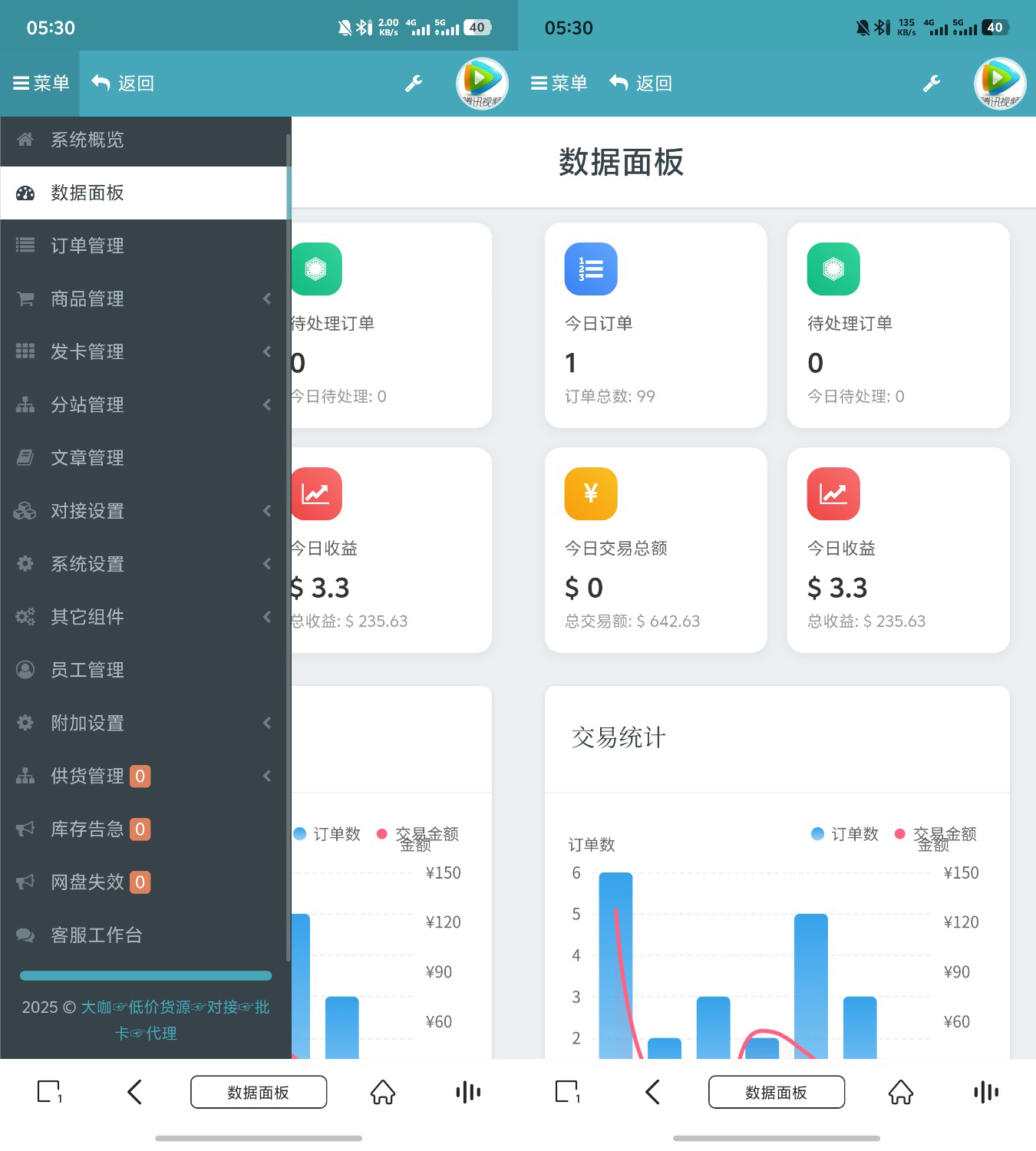 彩虹DS网重构版-胖大海博客资源网