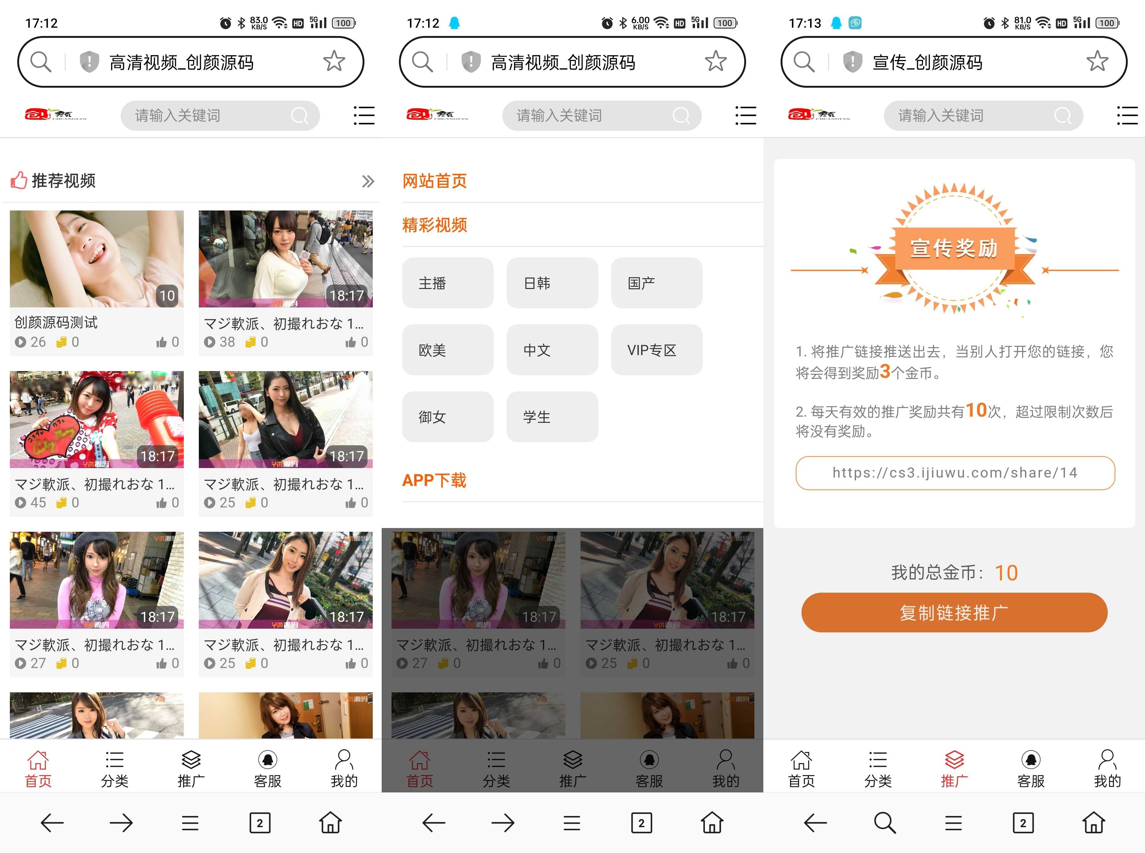 视频点播系统完美版源码-胖大海博客资源网