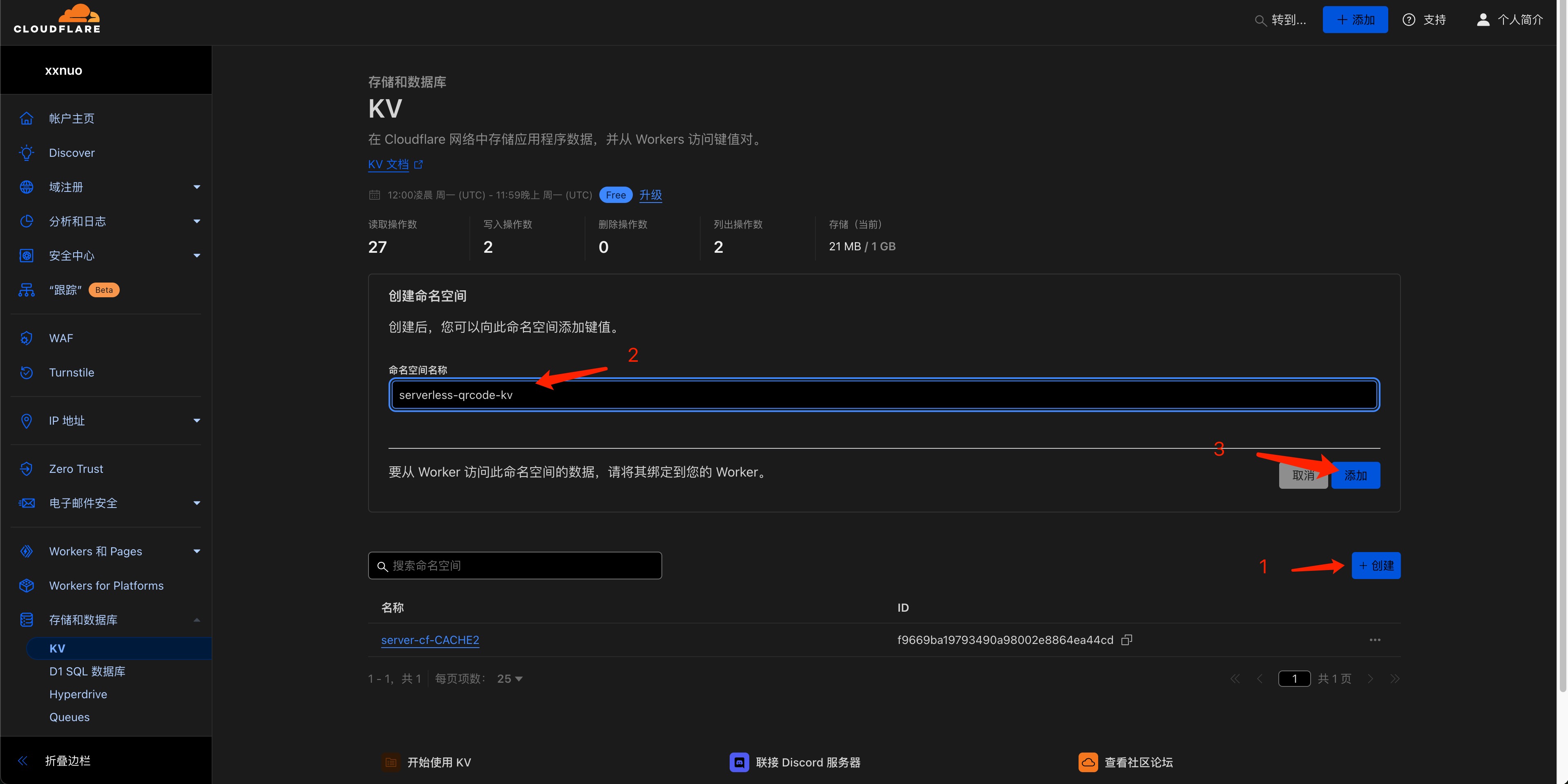 无需服务器高效管理微信群二维码：永久链接与安全访问的完美图文教程-胖大海博客资源网