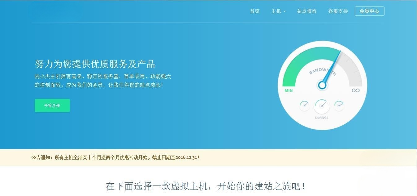 vhms销售系统源码免授权-胖大海博客资源网