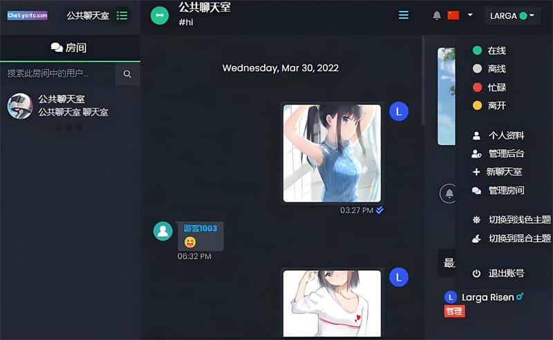 最新公共聊天室系统源码 ChatNet V1.11-V1.9 完整汉化版源码  私人聊天程序-胖大海博客资源网
