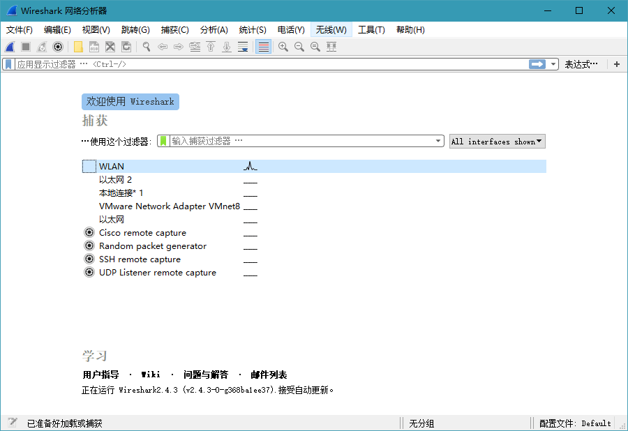 Wireshark v4.4.6绿色便携版-胖大海博客资源网