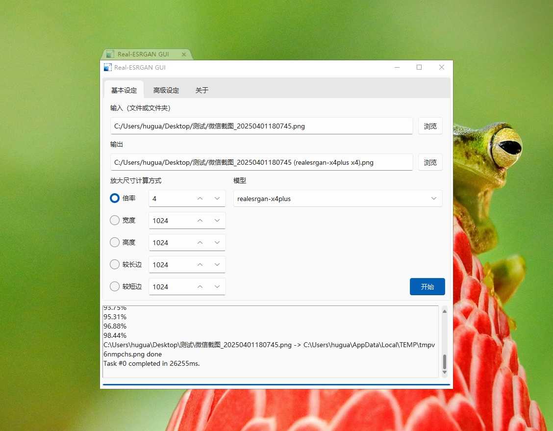 PC发丝级图片处理模糊照片变清晰支持批量修复-胖大海博客资源网